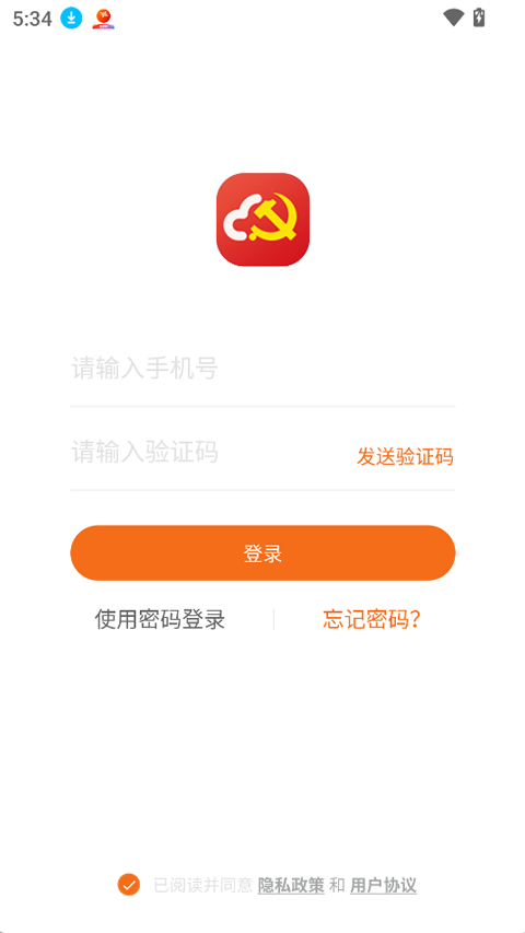 江苏机关党建云app