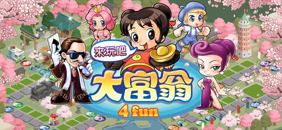 大富翁4单机版中文版