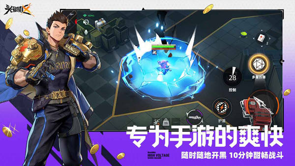 头号禁区
