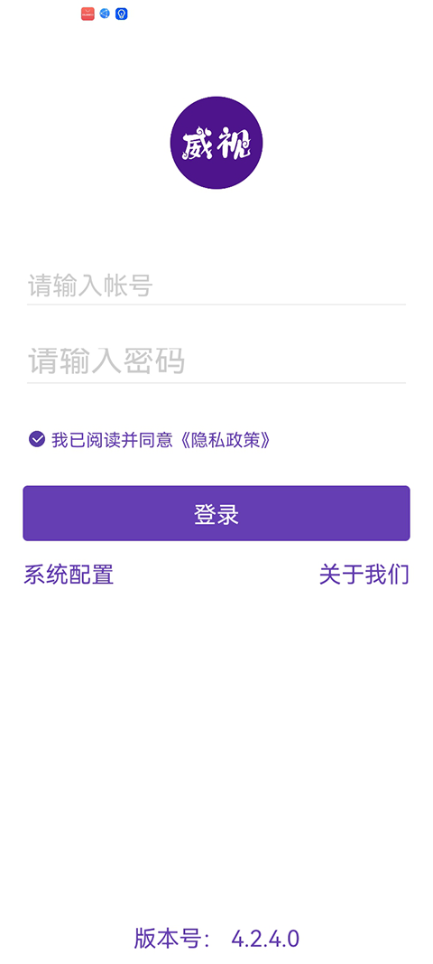 条码威视app
