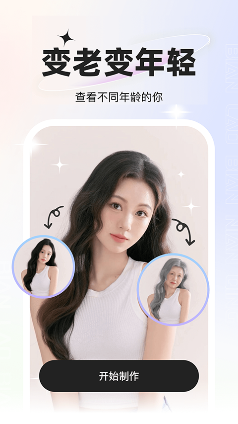 星语相机app