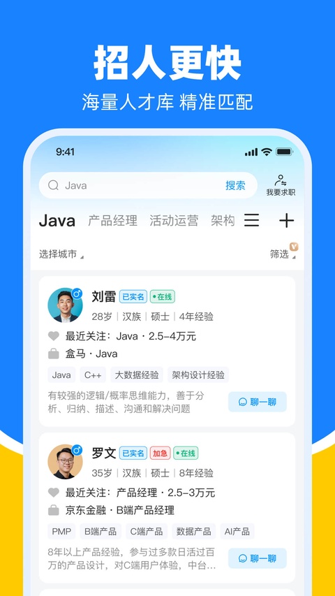 鱼泡网找工作app