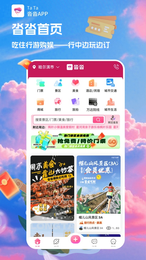 沓沓app