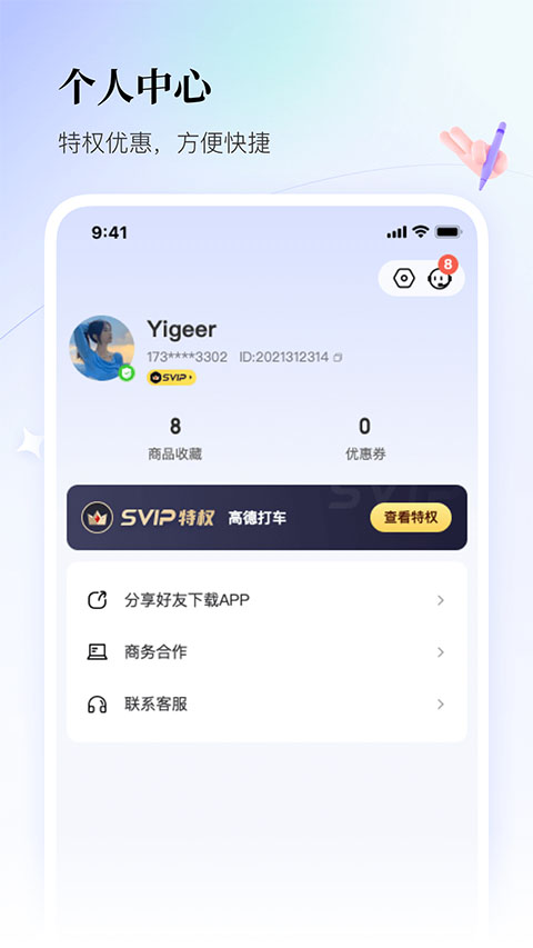 联联周边游app