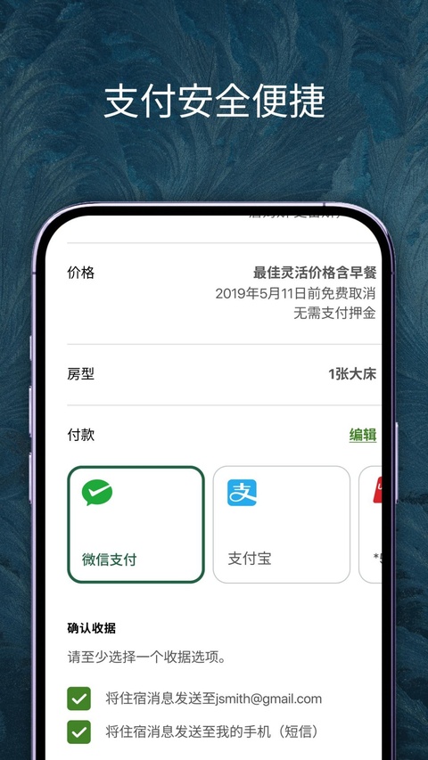 IHG app