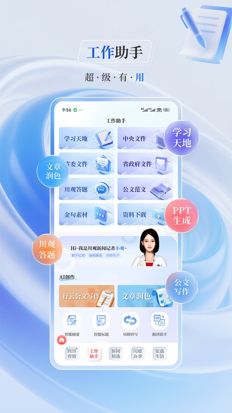川报观察客户端