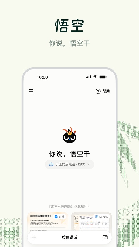 钉钉课堂app