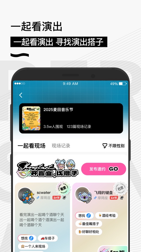 秀动app