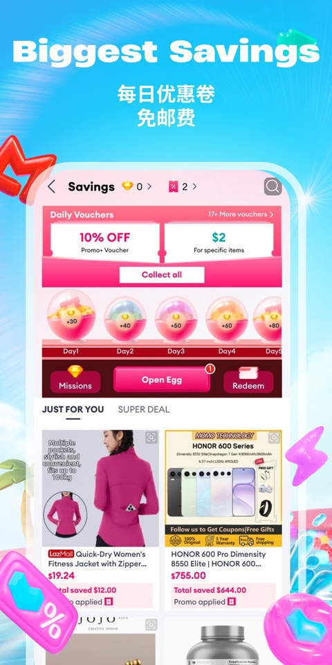 来赞达跨境电商app