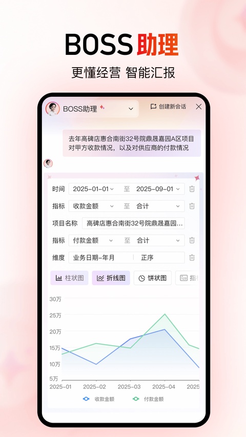 红圈CRM+ app