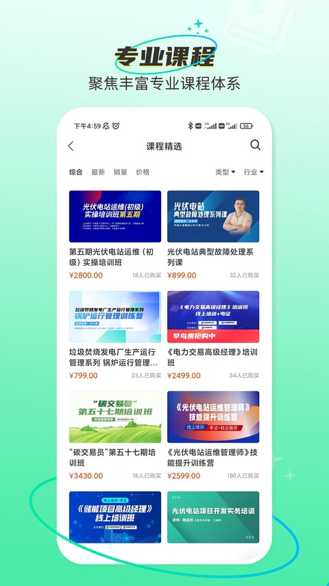 北极星学社app