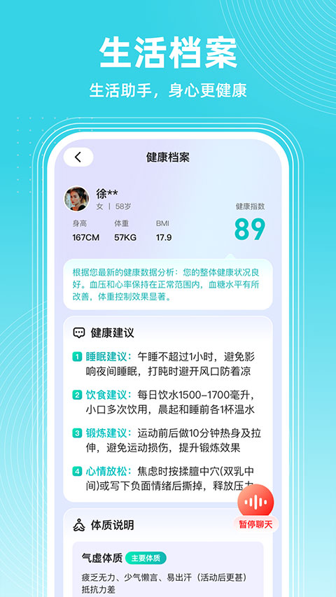 共比邻AI app