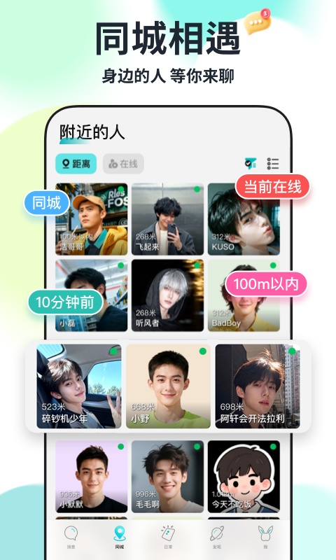 Qing app