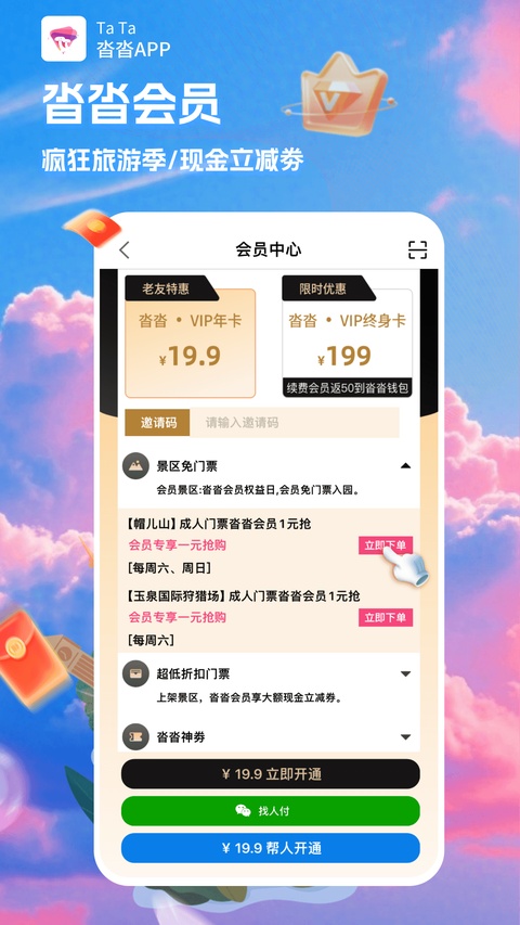 沓沓app