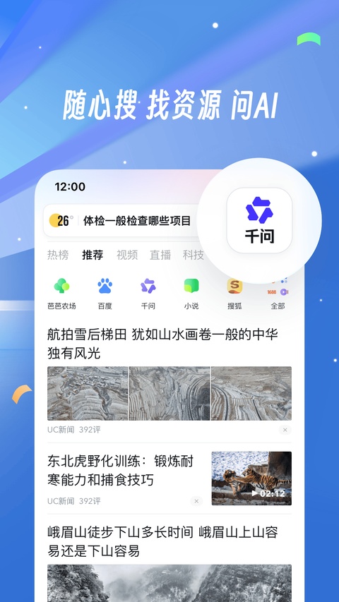 uc网盘app