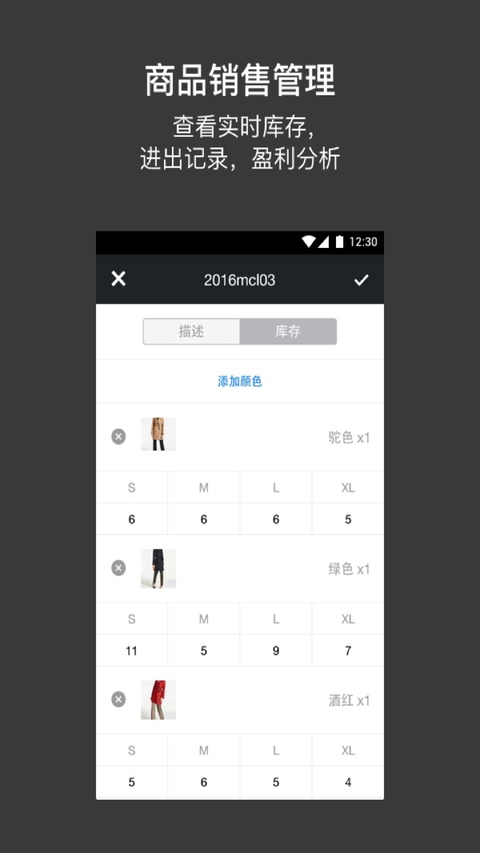 多客管理端app
