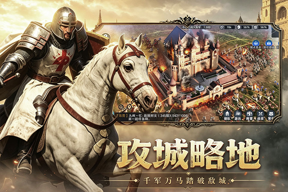 人类纪元崛起