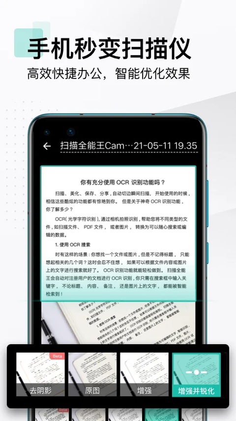 CamScanner app