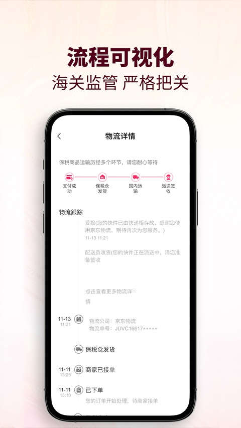 cdf会员购app官方版