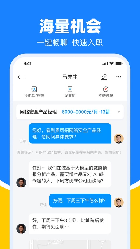 鱼泡网找工作app