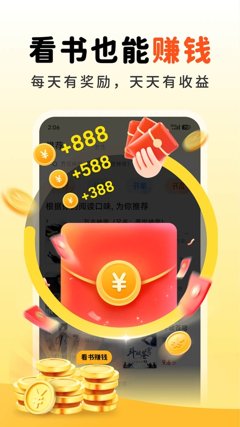 饭团追书app官方版