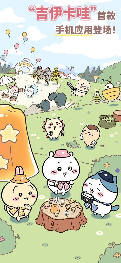 口袋吉伊卡哇国际服最新版