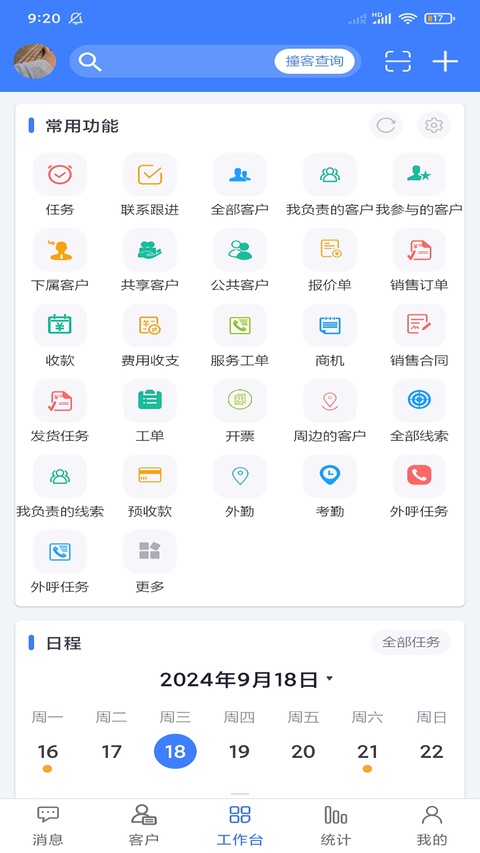 客户无忧app