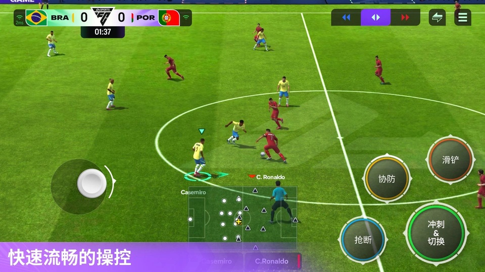 FIFA足球世界国际版