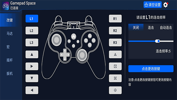 Gamepad Space官方版