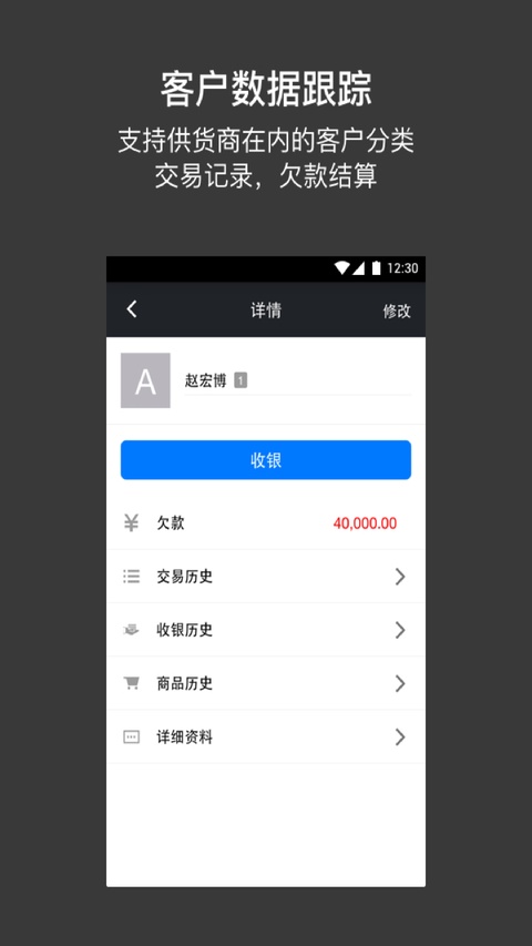 多客管理端app