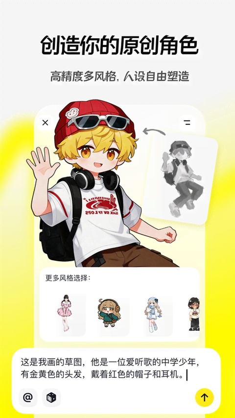 随变app
