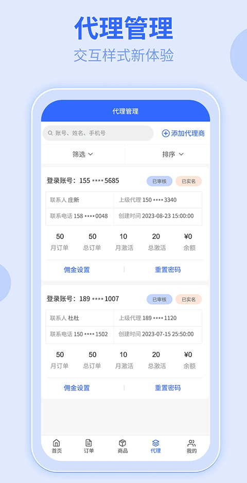 172号卡app