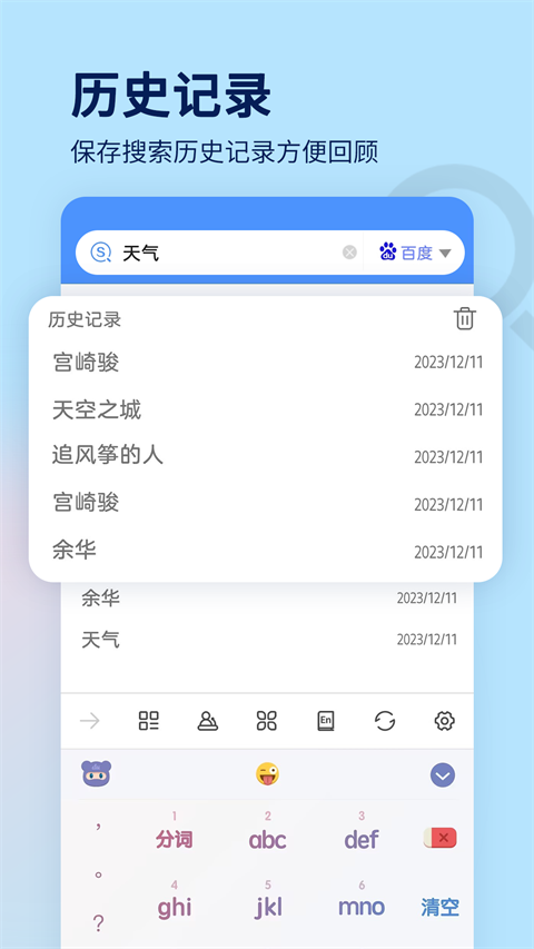 搜索大全app