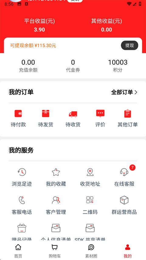 聚米团app