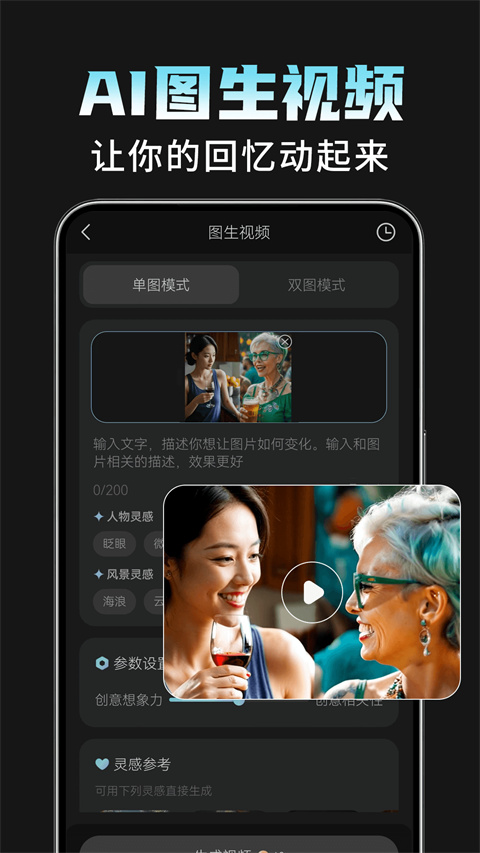AI相机Plus app