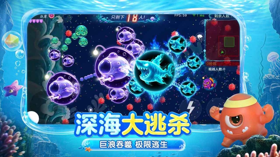 球球大作战小米版