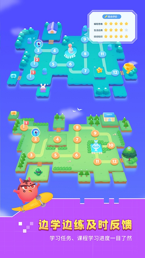 妙小程学生端app