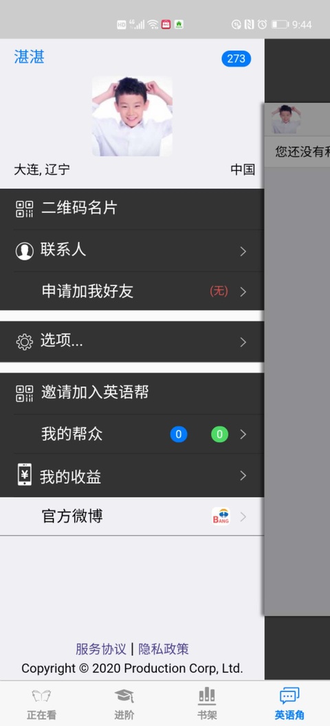 英语帮app