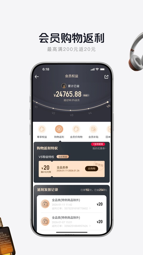 1号店网上购物商城app
