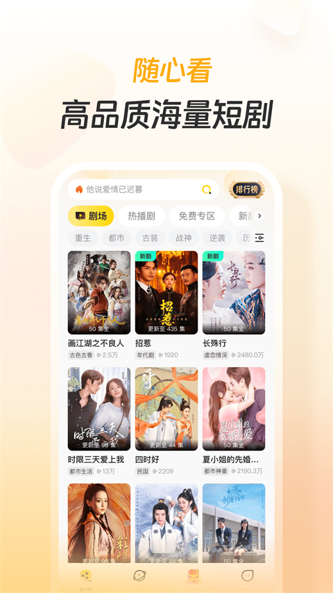 东梨短剧app