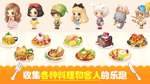 萌萌餐厅官方版