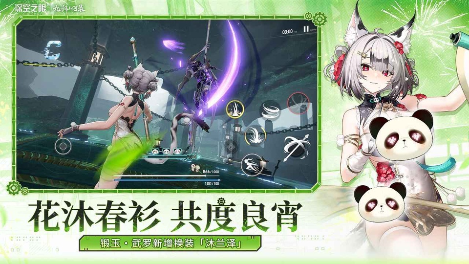 深空之眼官方版