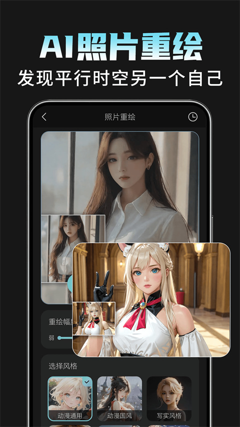 AI相机Plus app