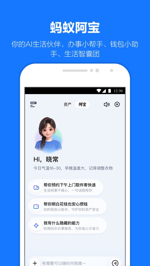 支付宝最新版2026