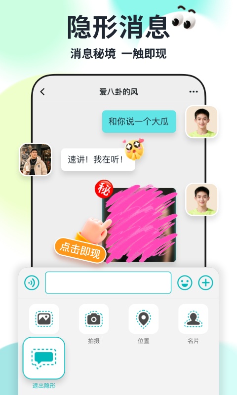 Qing app