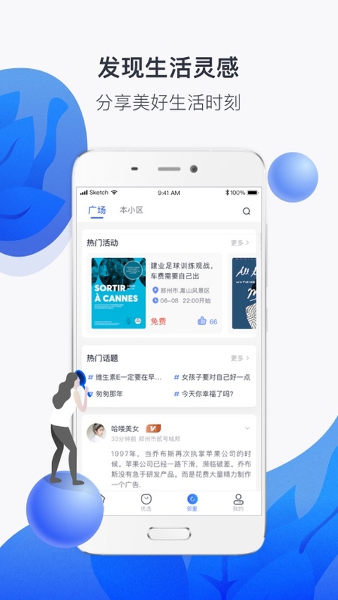 河南建业+app