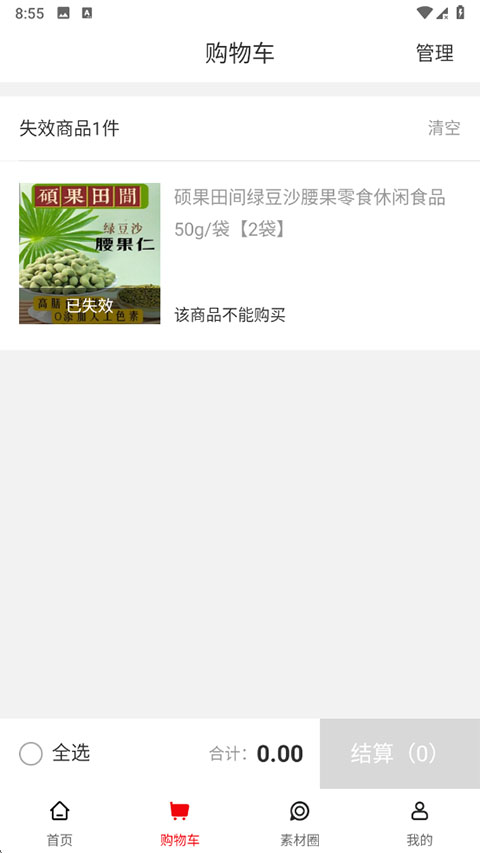 聚米团app