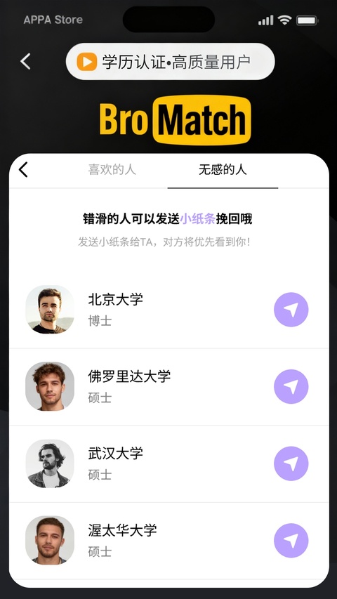 bromatch