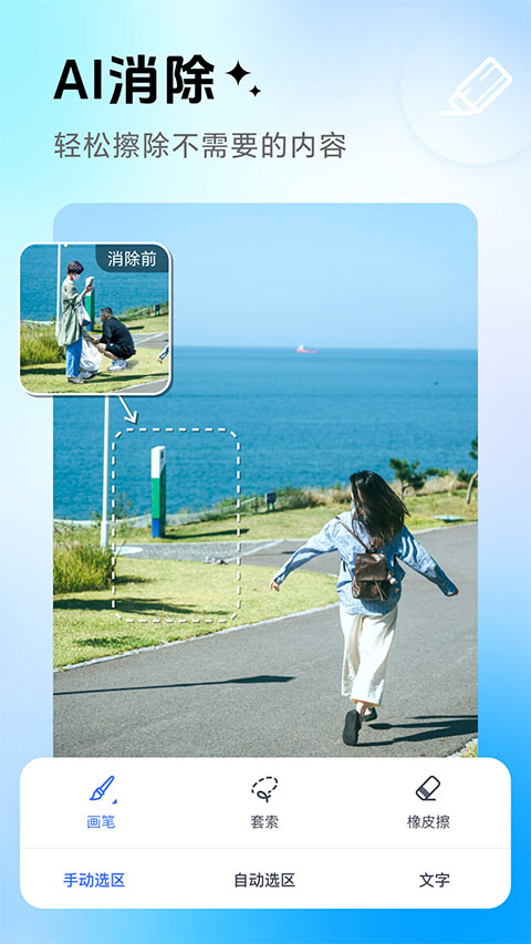 photoretouch官方免费版