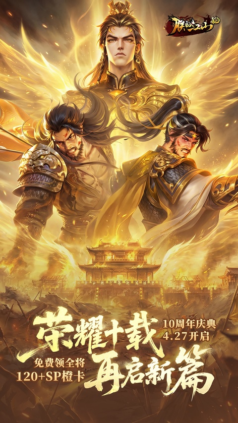 朕的江山华为版